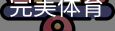 完美体育，WMsports，完美体育官方，完美体育平台，完美体育下载